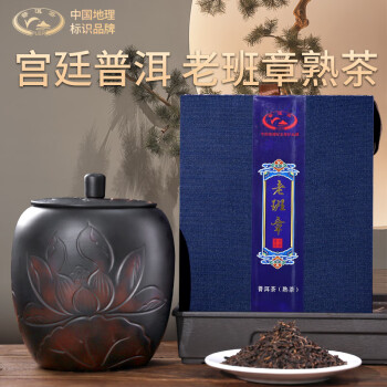 普洱茶地标品牌 古树普洱茶熟茶陶瓷罐礼盒500g 云南茶叶送礼