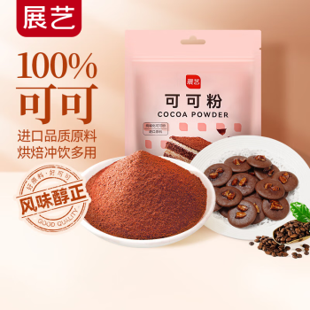 展艺烘焙原料 纯可可粉无添加 进口材料碱化冲饮蛋糕饼干 250g