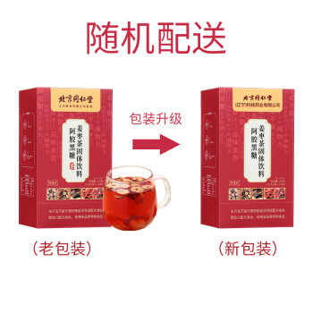 同仁堂北京同仁堂红糖姜茶阿胶黑糖姜枣茶送女友红糖水独立包装150g/盒