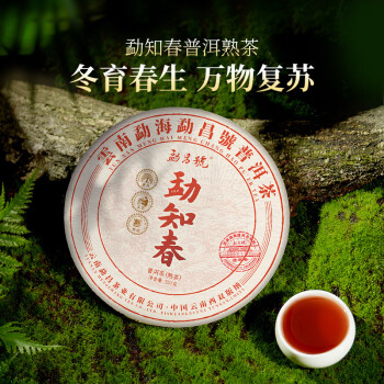 勐昌號普洱茶勐知春普洱熟茶云南勐海熟普357g*5饼紧压茶拼配整提装茶叶