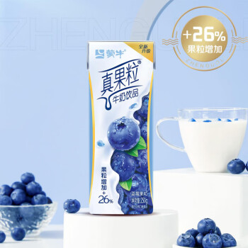 蒙牛真果粒蓝莓味牛奶饮品250g×12盒 蓝莓果粒 饮料