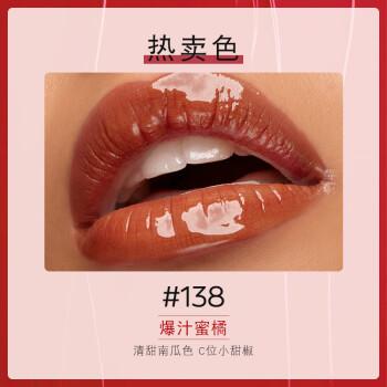 KIKO【氧化菊推荐】明彩双头唇釉-138爆汁蜜橘 玻璃唇口红 不易掉色