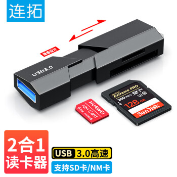 连拓 USB3.0高速读卡器二合一 华为NM卡读卡器 NM卡/SD卡 支持荣耀手机平板NM内存卡 监控相机存储卡