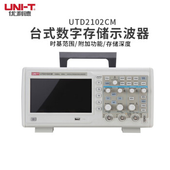 优利德（UNI-T） UTD2102CM 数字示波器 100MHz双通道