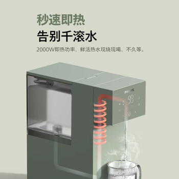 飞利浦（PHILIPS）即热式饮水机家用冷热两用制冰水小型桌面茶吧机台式制冷+制热一体饮水机UV杀菌直饮机ADD8256/93