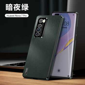 华为nova7pro手机壳电镀拉丝防摔防指纹nova7保护套7se亚克力外壳简约