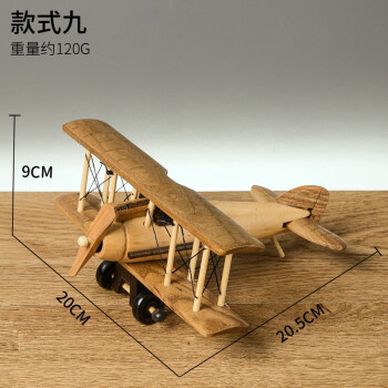 绿速复古木质飞机创意家居桌面飞机模型装饰摆件工艺品礼品生日礼物