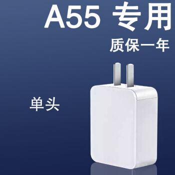 劲尼适用oppoa55充电器10w瓦快充数据线a55手机5v2a快