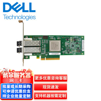 戴尔(dell)服务器主机方案 X710 双端口10GB  PCI-E接口  含SFP+模块