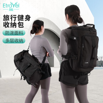 易旅旅行包健身包男女双肩包背包干湿分离行李包大容量短途出差手提包