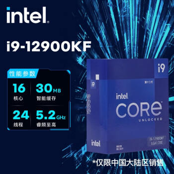 英特尔(Intel)酷睿 12代 CPU处理器i9-12900KF 台式机 原盒