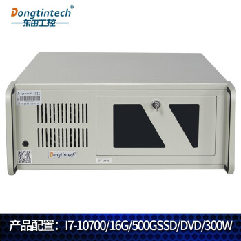 Dongtintech东田酷睿10代4U上架式工控机工业电脑主机DT-610P-ZH420MA/I7 10700/16G/500GSSD/300W