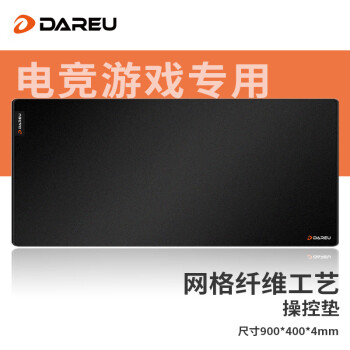 达尔优（dareu）PE-P904专业游戏粗面鼠标垫电竞FPS顺滑超大号 网格纤维操控键盘电脑桌垫 黑色