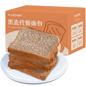 兵王的炊事班0脂黑麦全麦面包1000g早餐面包速食品无添加蔗糖代餐手撕吐司整箱