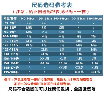 选码请参考尺码表或咨询客服 请务必参考或咨询 s