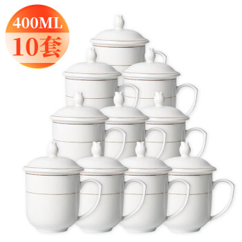 Edo茶杯 陶瓷杯会议杯办公杯带盖商务开会杯子水杯套装400ml 10只装