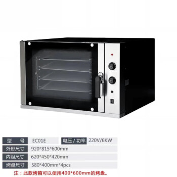 苏勒 商用热风循环烤箱8层大容量烘焙蛋糕面包披萨电烤箱多功能热风炉 机械版4盘 120L（烤盘60*40cm）