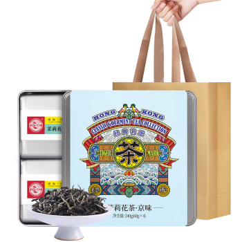 虎标中国香港品牌茶叶茉莉花茶 京味茉莉花茶铁盒装240g送礼