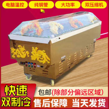 冰棺材冰棺冷藏棺材不锈钢殡葬豪华冰床手提冰棺殡葬用品2米1标准