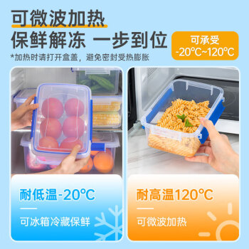 屋田保鲜盒冰箱收纳盒食品水果保鲜厨房密封储物塑料盒带盖大容量10L