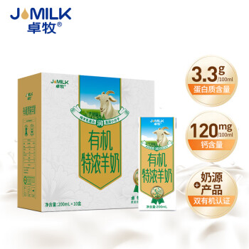 卓牧（JOMILK）有机特浓羊奶儿童成人早餐A2羊乳蛋白200ml*10送礼佳选调制乳