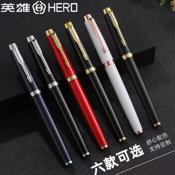 英雄（Hero）  烤漆笔身亮泽如新线条圆润质感十足