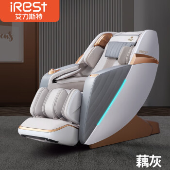 艾力斯特（iRest）8H按摩椅全自电动沙发生日礼豪华太空公务舱 A600S 藕灰