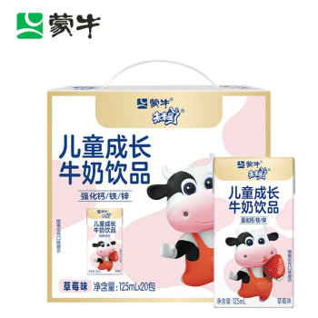 蒙牛 儿童奶 未来星儿童营养乳酸饮品 草莓味苗条装125ml*20盒早餐奶