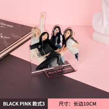 艺印韩流粉墨团blackpink组合周边立牌定制亚克力明星应援lisa人形