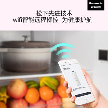 松下（Panasonic）三门冰箱303升智能app宽幅变温冰箱银离子Kang菌净味-3度微冻保鲜优选NR-EC30AP1-W以旧换新