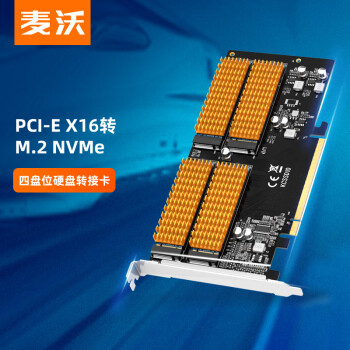 麦沃（MAIWO） KCSSD10 PCIe X16转M.2 NVMe转接卡 四盘位NVMe阵列卡 SSD固态台式机内置加速扩展卡