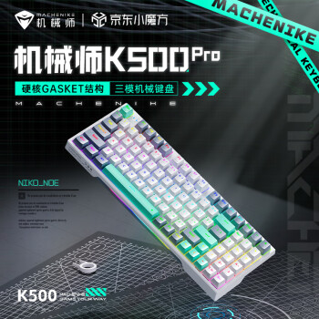 机械师（MACHENIKE）K500 Pro无线蓝牙三模机械键盘 游戏键盘 笔记本电脑台式机键盘 94键帽 GR银轴