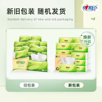 心相印抽纸【肖战同款】茶语丝享加大M码3层150抽*24包纸巾（整箱销售）