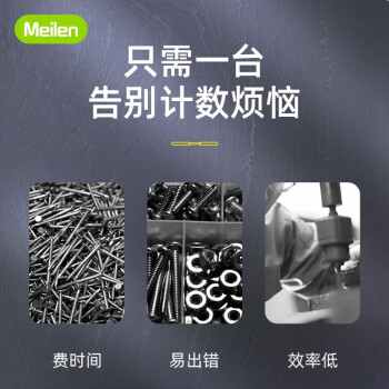 Meilen MTC005电子秤商用高精度计数秤精密智能称重台秤克称工业精准计重电子称 量程3kg精度0.1g
