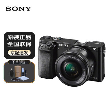 索尼（SONY）ILCE-A6000 半画幅4K视频Vlog微单相机 【标准套机】A6000L (16-50镜头） 官方标配