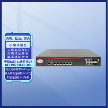 天融信 防火墙系统V3 NGFW4000-UF-KB