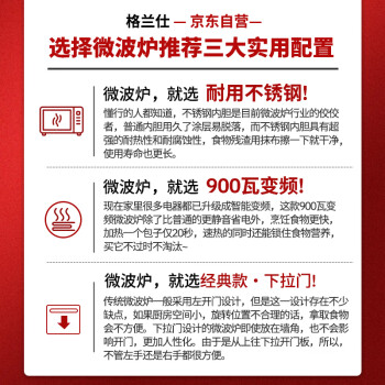 格兰仕（Galanz）微波炉烤箱一体机 升级900W变频微波炉家用 23L智能光波炉一级能效 不锈钢内胆平板式R6B3