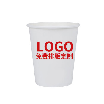 法禧龙（Faxilon）纸杯一次性杯子 定做定制logo 加厚238ml商用企业公司广告 1000只