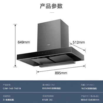 美的（Midea）家用抽油烟机24立方900Pa变频双腔顶吸油烟机燃气灶具两件烟灶套装厨房电器 液化气TN319+Q330