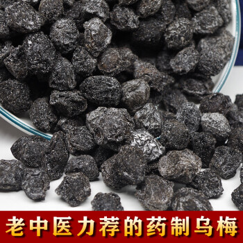 青盐乌梅500g青盐腌制乌梅口含青盐配炎咽