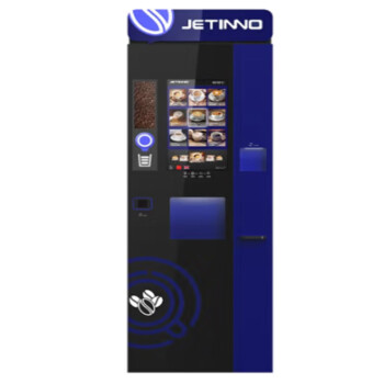 技诺/Jetinno 无人自助商用现磨咖啡机 扫码共享贩卖机 自动售货机 JL300 JL300-ES7C-P 蓝色（可选黑色）