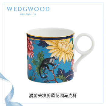 WEDGWOOD威基伍德 漫游美境 蔚蓝花园 马克杯 骨瓷 水杯茶杯咖啡杯 单个