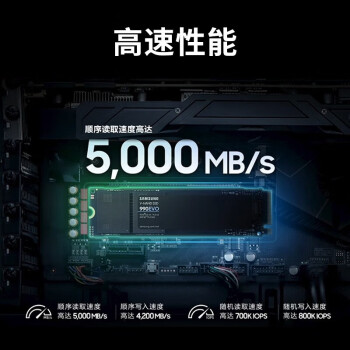 三星M2固态硬盘 NVMe 990 EVO(PCIe4.0*4/5.0*2) 2TB台式机笔记本电脑