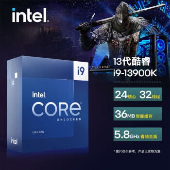 英特尔(Intel) i9-13900K 13代 酷睿 处理器 24核32线程 睿频至高可达5.8Ghz 36M三级缓存 台式机CPU