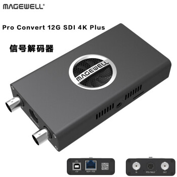 MAGEWELL 美乐威Pro Convert 12G SDI 4K Plus高清编码器NDI流4K