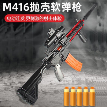 达闻西m416抛壳软弹枪电动连发下供弹吃鸡枪绝地求生玩具枪儿童软蛋枪