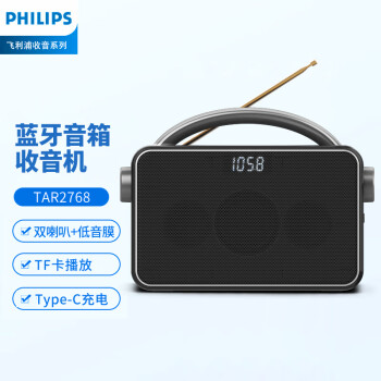 飞利浦（PHILIPS）TAR2768 收音机 蓝牙音箱 户外家用便携充电立体声老人多功能音乐播放器音响 黑色