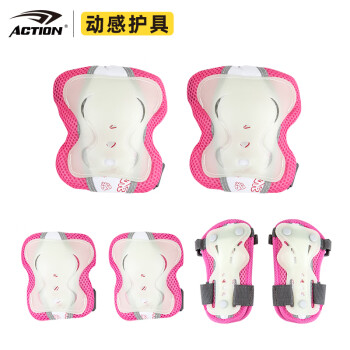 动感（ACTION）轮滑儿童板护具套装六件套 护膝 护肘 护掌 运动户外防护用具男女 6件套 粉色护具 S码