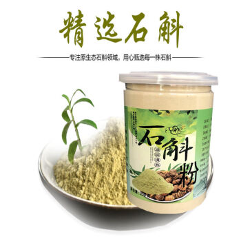 伟博云南铁皮石斛粉250g三七粉100g灵芝孢子粉西洋参粉四宝粉天麻石斛