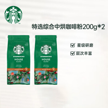 星巴克咖啡粉特选综合 研磨咖啡粉黑咖啡200g*2袋 中度烘焙